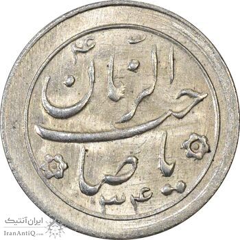 سکه شاباش صاحب زمان نوع دو 1334 - MS65 - محمد رضا شاه