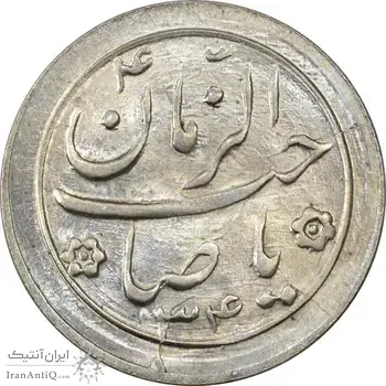 سکه شاباش صاحب زمان نوع دو 1334 - MS64 - محمد رضا شاه