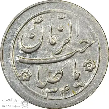 سکه شاباش صاحب زمان نوع دو 1334 - MS63 - محمد رضا شاه
