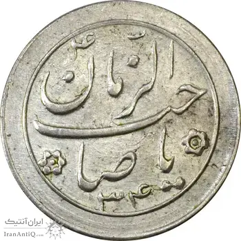 سکه شاباش صاحب زمان نوع دو 1334 - MS61 - محمد رضا شاه