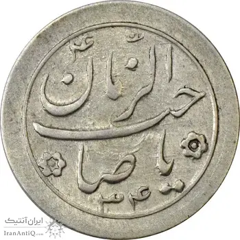 سکه شاباش صاحب زمان نوع دو 1334 - AU58 - محمد رضا شاه