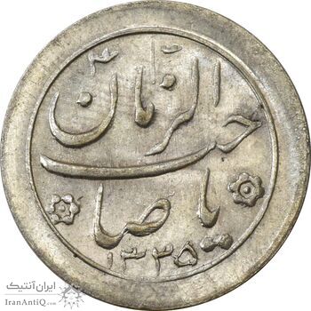 سکه شاباش صاحب زمان نوع دو 1335 - MS64 - محمد رضا شاه
