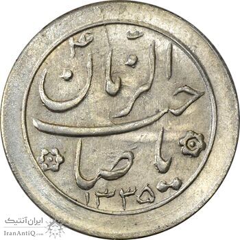 سکه شاباش صاحب زمان نوع دو 1335 - MS63 - محمد رضا شاه