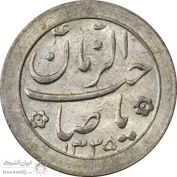سکه شاباش صاحب زمان نوع دو 1335 - MS61 - محمد رضا شاه