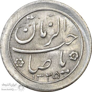 سکه شاباش صاحب زمان نوع دو 1335 - MS62 - محمد رضا شاه سکه شاباش صاحب زمان نوع دو 1335 - MS62 - محمد رضا شاه