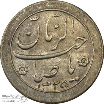 سکه شاباش صاحب زمان نوع دو 1335 - MS62 - محمد رضا شاه