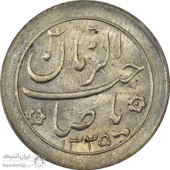 سکه شاباش صاحب زمان نوع دو 1335 - MS62 - محمد رضا شاه