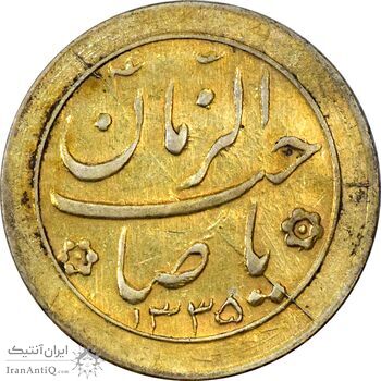 سکه شاباش صاحب زمان نوع دو 1335 (طلایی) - AU55 - محمد رضا شاه