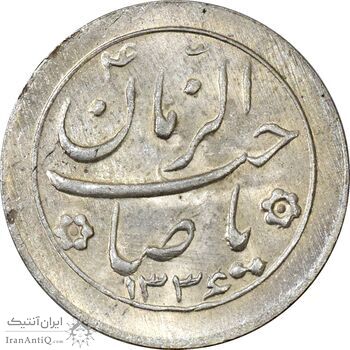سکه شاباش صاحب زمان نوع دو 1336 - MS64 - محمد رضا شاه