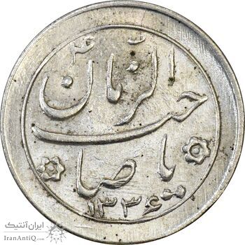 سکه شاباش صاحب زمان نوع دو 1336 - MS63 - محمد رضا شاه سکه شاباش صاحب زمان نوع دو 1336 - MS63 - محمد رضا شاه