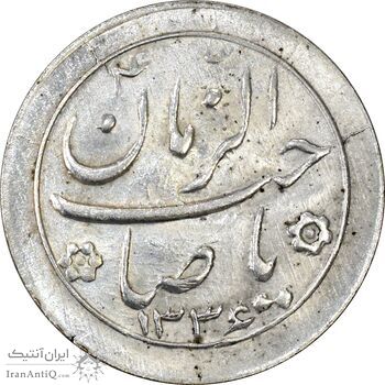 سکه شاباش صاحب زمان نوع دو 1336 - MS63 - محمد رضا شاه سکه شاباش صاحب زمان نوع دو 1336 - MS63 - محمد رضا شاه