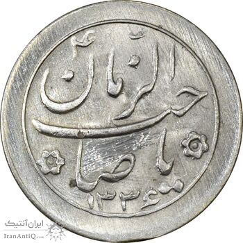 سکه شاباش صاحب زمان نوع دو 1336 - MS63 - محمد رضا شاه