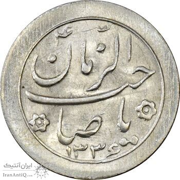 سکه شاباش صاحب زمان نوع دو 1336 - MS63 - محمد رضا شاه