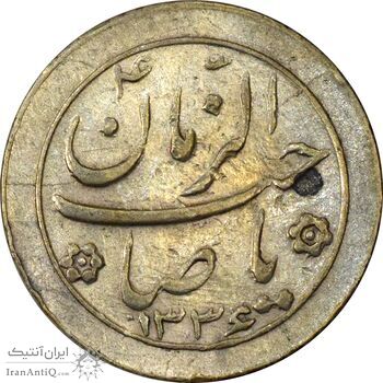 سکه شاباش صاحب زمان نوع دو 1336 - AU55 - محمد رضا شاه