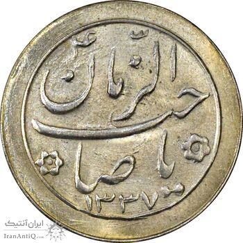 سکه شاباش صاحب زمان نوع دو 1337 - MS64 - محمد رضا شاه