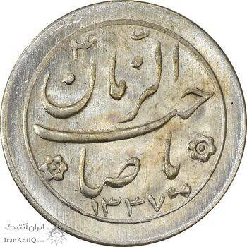 سکه شاباش صاحب زمان نوع دو 1337 - MS63 - محمد رضا شاه