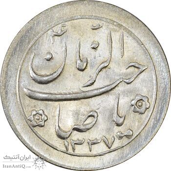 سکه شاباش صاحب زمان نوع دو 1337 - MS63 - محمد رضا شاه