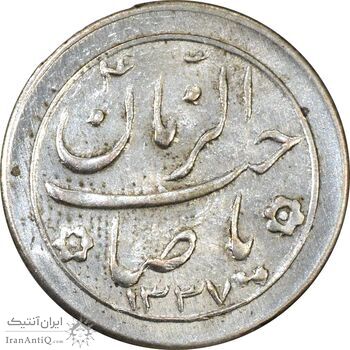 سکه شاباش صاحب زمان نوع دو 1337 - AU58 - محمد رضا شاه