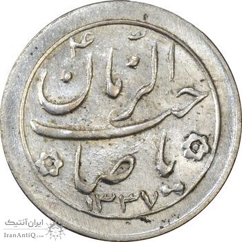 سکه شاباش صاحب زمان نوع دو 1337 - AU58 - محمد رضا شاه