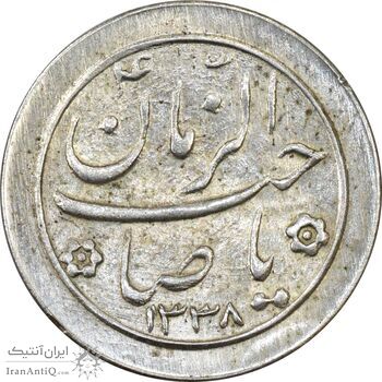 سکه شاباش صاحب زمان نوع دو 1338 - MS62 - محمد رضا شاه