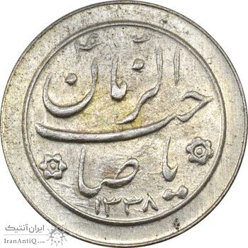 سکه شاباش صاحب زمان نوع دو 1338 - AU58 - محمد رضا شاه