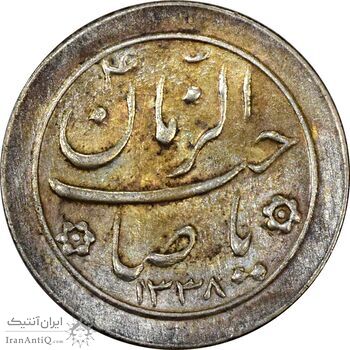 سکه شاباش صاحب زمان نوع دو 1338 (طلایی) - AU50 - محمد رضا شاه