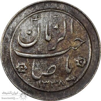 سکه شاباش صاحب زمان نوع دو 1338 (طلایی) - AU50 - محمد رضا شاه