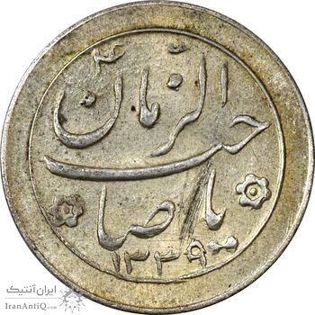 سکه شاباش صاحب زمان نوع دو 1339 - MS63 - محمد رضا شاه