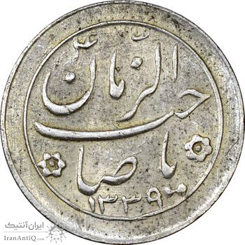 سکه شاباش صاحب زمان نوع دو 1339 - MS62 - محمد رضا شاه