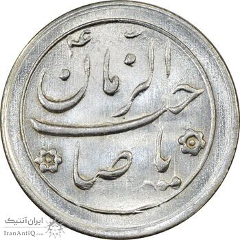 سکه شاباش صاحب زمان نوع دو بدون تاریخ - MS64 - محمد رضا شاه