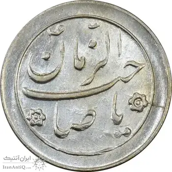 سکه شاباش صاحب زمان نوع دو بدون تاریخ - MS61 - محمد رضا شاه