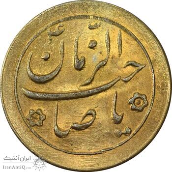 سکه شاباش صاحب زمان نوع دو بدون تاریخ (طلایی) - MS62 - محمد رضا شاه