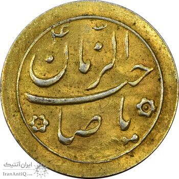 سکه شاباش صاحب زمان نوع دو بدون تاریخ (طلایی) - MS61 - محمد رضا شاه