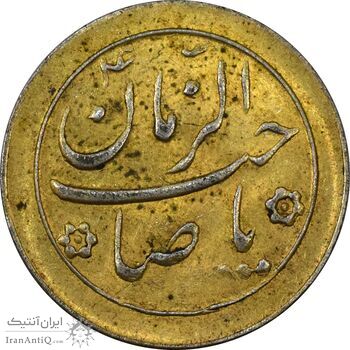 سکه شاباش صاحب زمان نوع دو بدون تاریخ (طلایی) - AU55 - محمد رضا شاه