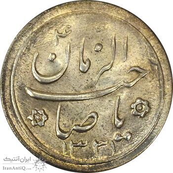 سکه شاباش کبوتر 1331 (با خجسته نوروز) - MS63 - محمد رضا شاه