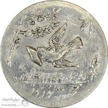 سکه شاباش کبوتر 1331 (با خجسته نوروز) - MS62 - محمد رضا شاه سکه شاباش کبوتر 1331 (با خجسته نوروز) - MS62 - محمد رضا شاه