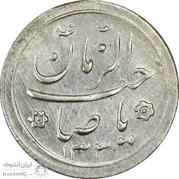 سکه شاباش کبوتر 1331 (با خجسته نوروز) - MS61 - محمد رضا شاه