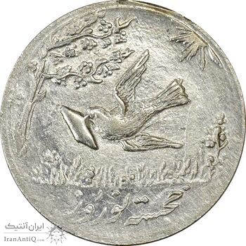 سکه شاباش کبوتر 1331 (با خجسته نوروز) - MS61 - محمد رضا شاه