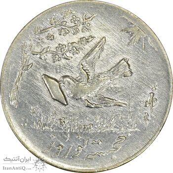 سکه شاباش کبوتر 1331 (با خجسته نوروز) - AU58 - محمد رضا شاه