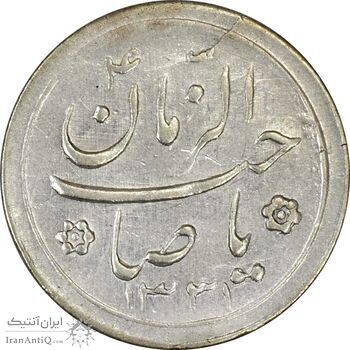 سکه شاباش کبوتر 1331 (با خجسته نوروز) - AU55 - محمد رضا شاه
