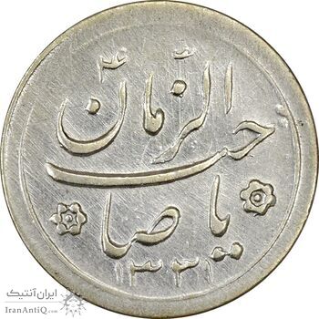 سکه شاباش کبوتر 1331 (با خجسته نوروز) - AU50 - محمد رضا شاه