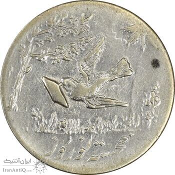 سکه شاباش کبوتر 1331 (با خجسته نوروز) - AU50 - محمد رضا شاه