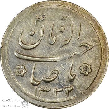 سکه شاباش کبوتر 1332 - MS61 - محمد رضا شاه