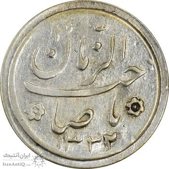 سکه شاباش کبوتر 1332 - MS61 - محمد رضا شاه