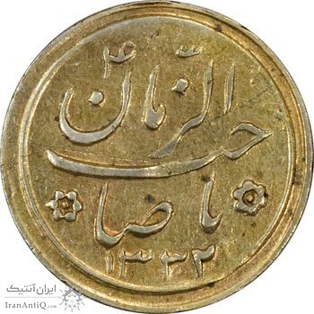 سکه شاباش کبوتر 1332 (طلایی) - AU55 - محمد رضا شاه