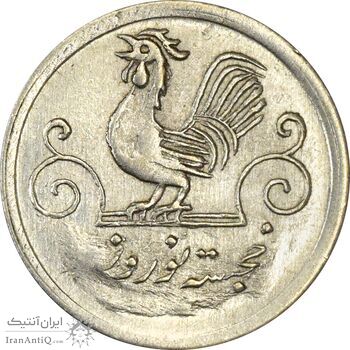 سکه شاباش خروس 1333 (متفاوت) تاریخ 4 رقمی - AU58 - محمد رضا شاه