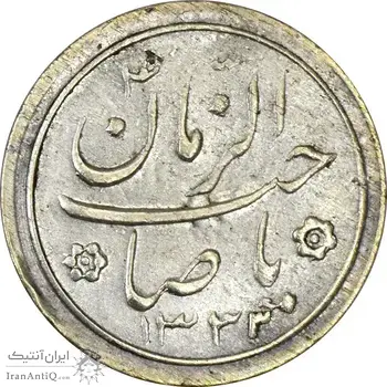 سکه شاباش خروس 1333 (متفاوت) تاریخ 4 رقمی - AU55 - محمد رضا شاه
