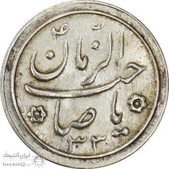 سکه شاباش خروس 1333 (متفاوت) تاریخ 2 رقمی - AU58 - محمد رضا شاه