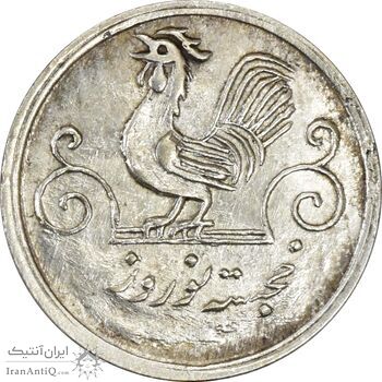 سکه شاباش خروس 1333 (متفاوت) تاریخ 2 رقمی - AU58 - محمد رضا شاه