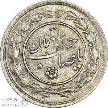 سکه شاباش خروس بدون تاریخ (صاحب زمان نوع یک) - MS61 - محمد رضا شاه